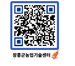 농업기술센터 QRCODE - 행사일정 페이지 바로가기 (http://www.jangheung.go.kr/jares/mubhe0@)