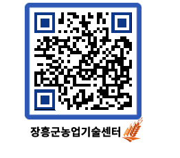 농업기술센터 QRCODE - 행사일정 페이지 바로가기 (http://www.jangheung.go.kr/jares/mv4uhr@)