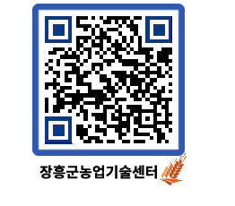 농업기술센터 QRCODE - 행사일정 페이지 바로가기 (http://www.jangheung.go.kr/jares/mvkk0s@)