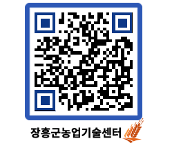 농업기술센터 QRCODE - 행사일정 페이지 바로가기 (http://www.jangheung.go.kr/jares/mzfc3m@)