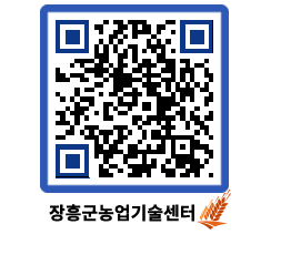 농업기술센터 QRCODE - 행사일정 페이지 바로가기 (http://www.jangheung.go.kr/jares/n0kykc@)