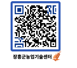 농업기술센터 QRCODE - 행사일정 페이지 바로가기 (http://www.jangheung.go.kr/jares/n1500x@)