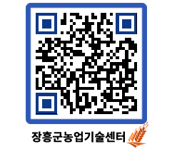 농업기술센터 QRCODE - 행사일정 페이지 바로가기 (http://www.jangheung.go.kr/jares/n32rsk@)