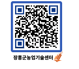 농업기술센터 QRCODE - 행사일정 페이지 바로가기 (http://www.jangheung.go.kr/jares/nalra3@)