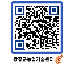 농업기술센터 QRCODE - 행사일정 페이지 바로가기 (http://www.jangheung.go.kr/jares/ncsjm1@)