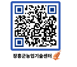 농업기술센터 QRCODE - 행사일정 페이지 바로가기 (http://www.jangheung.go.kr/jares/nfppaw@)