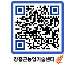 농업기술센터 QRCODE - 행사일정 페이지 바로가기 (http://www.jangheung.go.kr/jares/niqudy@)