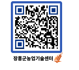 농업기술센터 QRCODE - 행사일정 페이지 바로가기 (http://www.jangheung.go.kr/jares/njy2mi@)