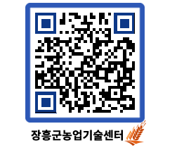 농업기술센터 QRCODE - 행사일정 페이지 바로가기 (http://www.jangheung.go.kr/jares/nk2nry@)