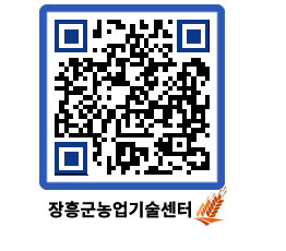 농업기술센터 QRCODE - 행사일정 페이지 바로가기 (http://www.jangheung.go.kr/jares/nlaffi@)