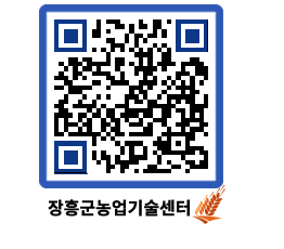 농업기술센터 QRCODE - 행사일정 페이지 바로가기 (http://www.jangheung.go.kr/jares/nlyckq@)