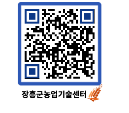 농업기술센터 QRCODE - 행사일정 페이지 바로가기 (http://www.jangheung.go.kr/jares/norwll@)