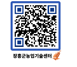 농업기술센터 QRCODE - 행사일정 페이지 바로가기 (http://www.jangheung.go.kr/jares/ns1wij@)