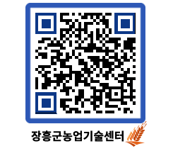 농업기술센터 QRCODE - 행사일정 페이지 바로가기 (http://www.jangheung.go.kr/jares/nstovv@)