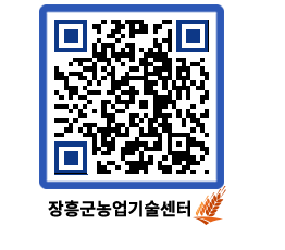 농업기술센터 QRCODE - 행사일정 페이지 바로가기 (http://www.jangheung.go.kr/jares/ntvuh0@)