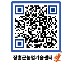 농업기술센터 QRCODE - 행사일정 페이지 바로가기 (http://www.jangheung.go.kr/jares/nyiiz0@)