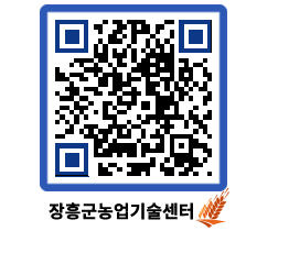 농업기술센터 QRCODE - 행사일정 페이지 바로가기 (http://www.jangheung.go.kr/jares/nyu1ly@)