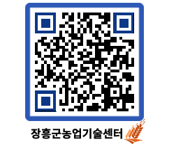 농업기술센터 QRCODE - 행사일정 페이지 바로가기 (http://www.jangheung.go.kr/jares/o1awtw@)