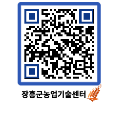 농업기술센터 QRCODE - 행사일정 페이지 바로가기 (http://www.jangheung.go.kr/jares/o1oedp@)