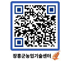 농업기술센터 QRCODE - 행사일정 페이지 바로가기 (http://www.jangheung.go.kr/jares/o22p1g@)