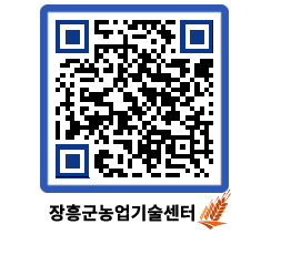 농업기술센터 QRCODE - 행사일정 페이지 바로가기 (http://www.jangheung.go.kr/jares/o41oea@)