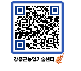 농업기술센터 QRCODE - 행사일정 페이지 바로가기 (http://www.jangheung.go.kr/jares/oc45tg@)