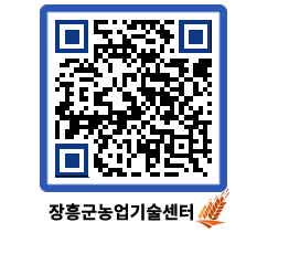 농업기술센터 QRCODE - 행사일정 페이지 바로가기 (http://www.jangheung.go.kr/jares/oejcea@)