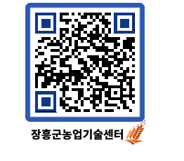 농업기술센터 QRCODE - 행사일정 페이지 바로가기 (http://www.jangheung.go.kr/jares/oi2ong@)