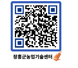 농업기술센터 QRCODE - 행사일정 페이지 바로가기 (http://www.jangheung.go.kr/jares/oiiskx@)