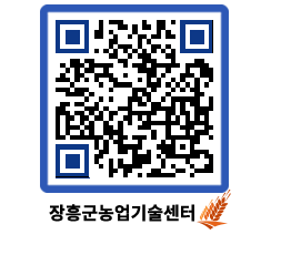 농업기술센터 QRCODE - 행사일정 페이지 바로가기 (http://www.jangheung.go.kr/jares/oiu53j@)