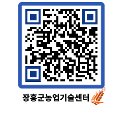 농업기술센터 QRCODE - 행사일정 페이지 바로가기 (http://www.jangheung.go.kr/jares/oizp35@)