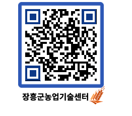 농업기술센터 QRCODE - 행사일정 페이지 바로가기 (http://www.jangheung.go.kr/jares/ojfzjj@)