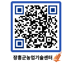 농업기술센터 QRCODE - 행사일정 페이지 바로가기 (http://www.jangheung.go.kr/jares/okjpm3@)