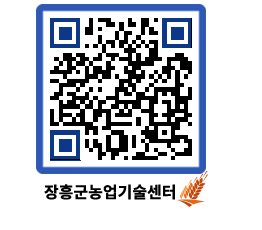 농업기술센터 QRCODE - 행사일정 페이지 바로가기 (http://www.jangheung.go.kr/jares/okmdze@)