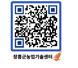 농업기술센터 QRCODE - 행사일정 페이지 바로가기 (http://www.jangheung.go.kr/jares/olatz5@)