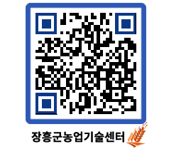 농업기술센터 QRCODE - 행사일정 페이지 바로가기 (http://www.jangheung.go.kr/jares/onxpiu@)