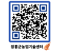 농업기술센터 QRCODE - 행사일정 페이지 바로가기 (http://www.jangheung.go.kr/jares/onyvm2@)