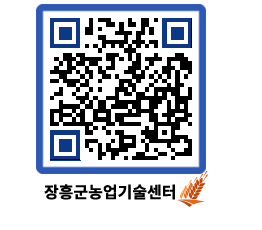 농업기술센터 QRCODE - 행사일정 페이지 바로가기 (http://www.jangheung.go.kr/jares/oobhdr@)