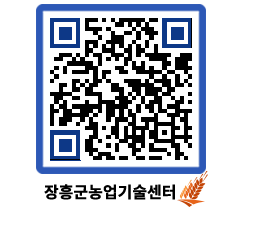 농업기술센터 QRCODE - 행사일정 페이지 바로가기 (http://www.jangheung.go.kr/jares/operyh@)