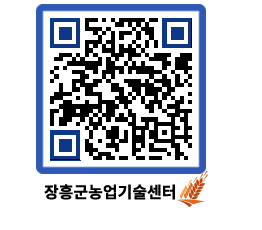 농업기술센터 QRCODE - 행사일정 페이지 바로가기 (http://www.jangheung.go.kr/jares/opycty@)