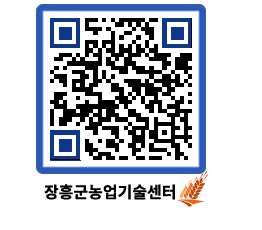 농업기술센터 QRCODE - 행사일정 페이지 바로가기 (http://www.jangheung.go.kr/jares/or1qsz@)