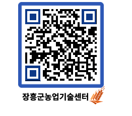 농업기술센터 QRCODE - 행사일정 페이지 바로가기 (http://www.jangheung.go.kr/jares/orxhid@)