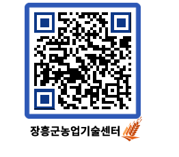 농업기술센터 QRCODE - 행사일정 페이지 바로가기 (http://www.jangheung.go.kr/jares/otbepj@)