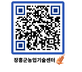 농업기술센터 QRCODE - 행사일정 페이지 바로가기 (http://www.jangheung.go.kr/jares/ougl3z@)