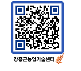 농업기술센터 QRCODE - 행사일정 페이지 바로가기 (http://www.jangheung.go.kr/jares/ouolpz@)