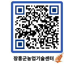 농업기술센터 QRCODE - 행사일정 페이지 바로가기 (http://www.jangheung.go.kr/jares/oykv3o@)