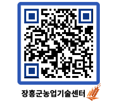 농업기술센터 QRCODE - 행사일정 페이지 바로가기 (http://www.jangheung.go.kr/jares/oyr50a@)