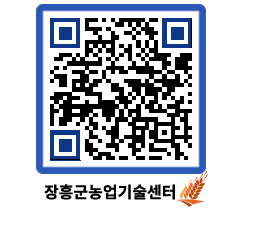 농업기술센터 QRCODE - 행사일정 페이지 바로가기 (http://www.jangheung.go.kr/jares/ozhs2g@)