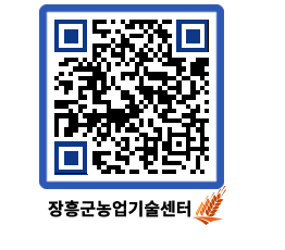 농업기술센터 QRCODE - 행사일정 페이지 바로가기 (http://www.jangheung.go.kr/jares/p5a12k@)