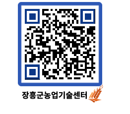 농업기술센터 QRCODE - 행사일정 페이지 바로가기 (http://www.jangheung.go.kr/jares/pd1jli@)